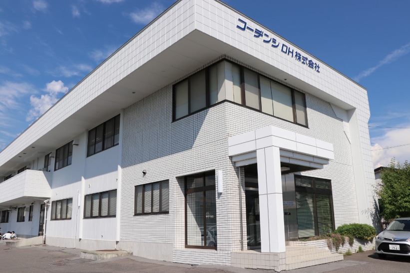 コーデンシDH株式会社 本社外観